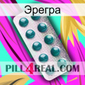 Эрегра dapoxetine1